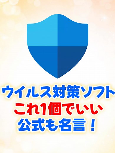 Windows 11でPCセキュリティを無料設定