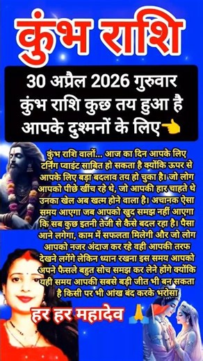 30th April 2026 Aquarius people, something is decided for your enemies..