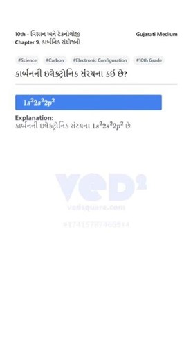 10th Science Carbon Electronic Configuration Explained