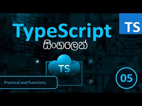 🔥TypeScript | Sinhala | 2025 | Part 05 | If Practical & Functions | AUK Learning Center