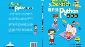 《从Scratch进阶到Python—基础篇》第五章变量实例-买土豆