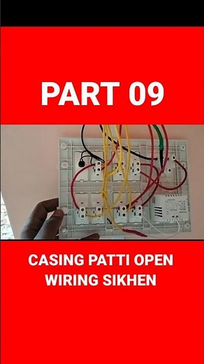 Wiring Casing & Capping Explained#electricalmanoj#wiring