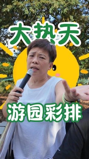 开口有点刺 - Acid姐 on Instagram: "又是谁～大热天还安排彩排的？！ 也只有是我们这种太认真的团队 😂 虽然热到快融化，但还是得彩排！ 为了的就是给大家最棒的游园体验 所以你真的不打算来果园体验一下？ 我们都晒成黄金色了捏 . #网不红 #小不白 #猫山王 #朵蓝朵蓝 #DooranDooran #acid姐 #Acid姐的榴莲日记 #榴莲爱好者 #榴莲 #吃货 #猫山王 #blackthorn #D24 #D2"