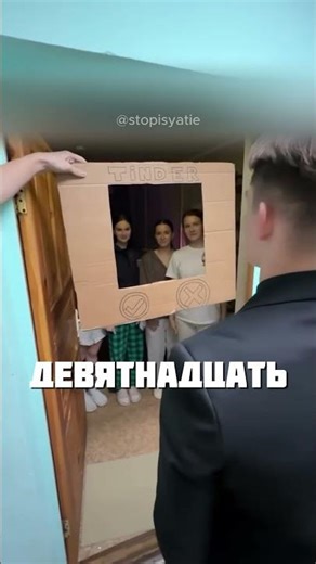 TINDER IN REAL LIFE @stopisyatie