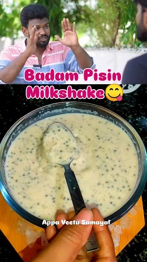 Share & Save 🤩 Useful Tips 😍 Badam pusin Milkshake 😋 Must Try 🤩 benefits of badam pisin 😋 #fblifestyle Follow :@appa_veetu_samayal ❤ #reel #reels #instagram #instalike #instafood #instafollow #instagram #shorts #tips #facebookviral #facebookreelsviral #faceboook #reel #reels #viral #trend #trending #trendingreels #kitchen #kitchenhacks #kitchentips #tip #viralvideo #easytips #diy #kitchen #kitchenhack #kitchentips #kitchentipsandtricks #tamilreels #tips | Appa Veetu Samayal