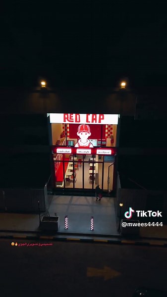 تصميم جديد لمطعم رد كاب: إبداع معماري جوي