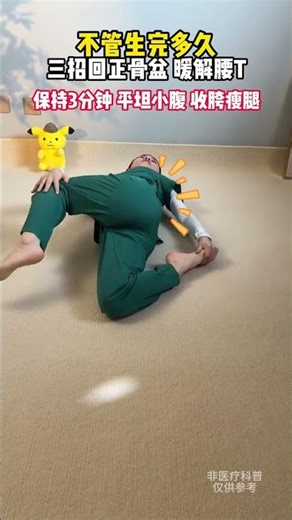 File Name: Lie Down to Strengthen Your Pelvic Floor Muscles Home Workout Health Tips