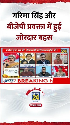 Garima Singh और BJP प्रवक्ता Ajay Alok में हुई जोरदार बहस, Video में देखिए