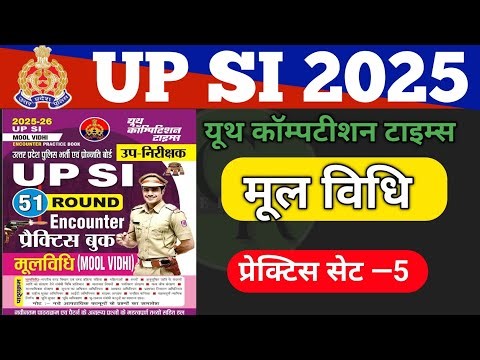 UPSI 2025 Moolvidhi 2025|Youth compatation times prectice set -5#upsi2025#upsi#upsi2025 #moolvidhi