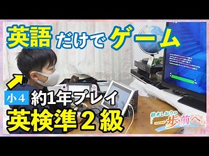 ゲームしながら英語を学ぶ、約1年で英検準2級レベル オンライン英会話教室に全国から受講者 (23/03/09 12:07)
