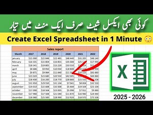 How to Create an Excel Spreadsheet in One Minute | Urdu Hindi Tutorial.