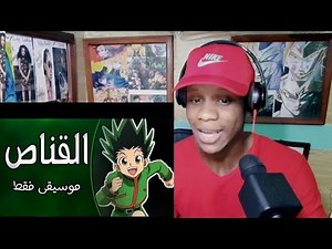 Hunter x hunter Arabic Opening