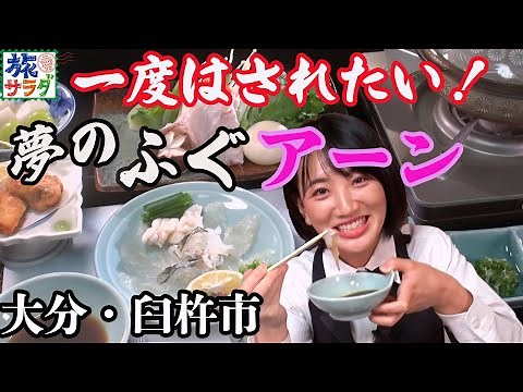 It's the height of its season! Enjoy fugu to your heart's content!