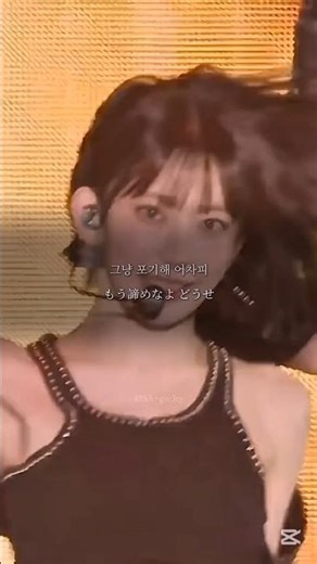 SPAGHETTI-LE SSERAFIM【歌詞】#歌詞動画 #kpop #lesserafim #spaghetti #shorts