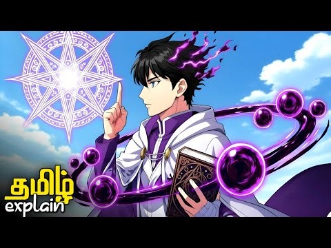 Reincarnated Overpowered Magical Boy | Anime Tamil Explanation | Ani Land Saga | Anime Tamil Voice