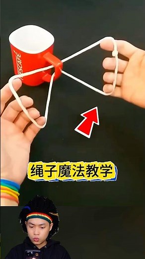 Magic Rope Escape Cup Tutorial 💯✨