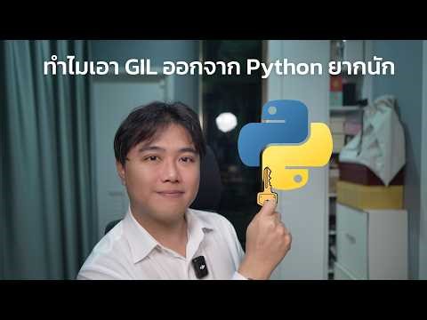 Is the Python GIL dead? Why is removing a single lock such a problem?
