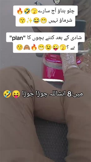 Plans for Children After Marriage: A Humorous Take