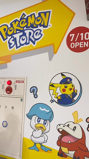 2.1K views · 29 reactions | Pokemon Store Reopens on 7/10 at First Avenue Tokyo Station B1F | Touchdown Tokyo | Facebook
