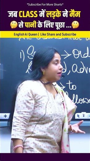 जब CLASS में लड़के ने मैम से पानी के लिए पूछा ...🤔| #neetumam #neetumamenglish #shortsfeed