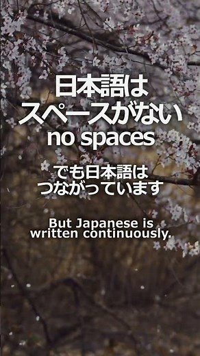 How Can Japanese Be Read Without Spaces? 🤯