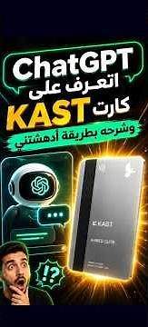 ChatGPT Got to Know the KAST Card and the Result Surprised Me