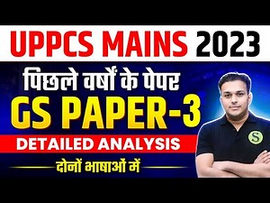 uppsc uppcs mains previous year question papers solved pyq answers year wise analysis gs3 2023 #53