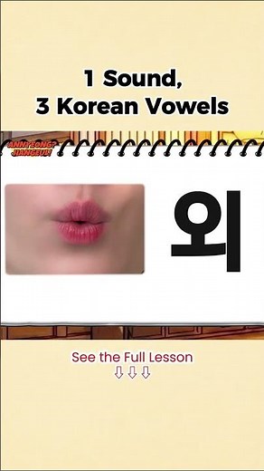 1 Sound, 3 Korean Vowels