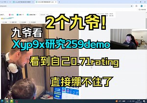 老九难绷Xyp9x MOUZ九爷研究自己的Demo 看到0.71直接笑嘻了