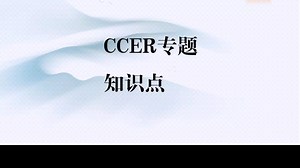 CCER就像减排碳资产中的掌上明珠。