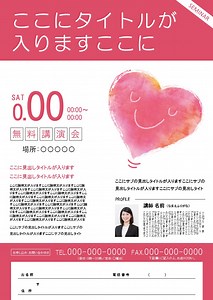 セミナーチラシテンプレート No.024
