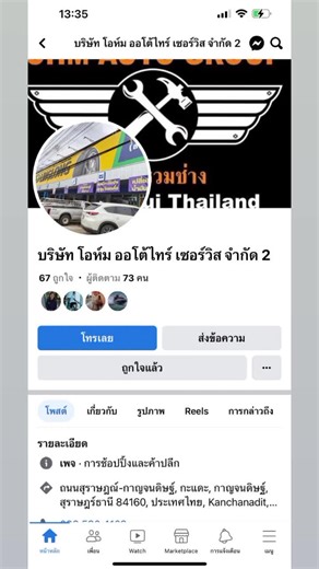 ฝากติดตามเพจร้านและข้อมูลจากทางร้านได้นะคะ สนใจสามารถสอบถามมาได้เลยคะ 🚗🥰 #ยางแม็คน้ำมันเครื่องช่วงล่าง #สุราษฎร์ธานี #โอห์มออโต้ไทร์เซอร์วิสสาขา2กาญจนดิษฐ์ #โอมรวมช่าง #ร้านยางกาญจนดิษฐ์ #กาญจนดิษฐ์