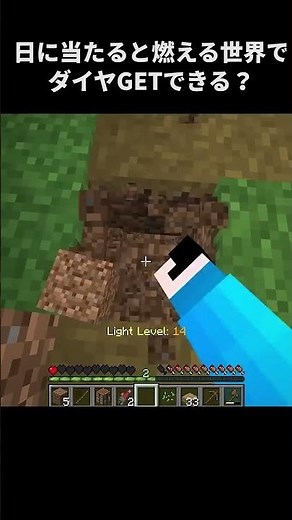 【マイクラ】日に当たったら死ぬ世界でサバイバル