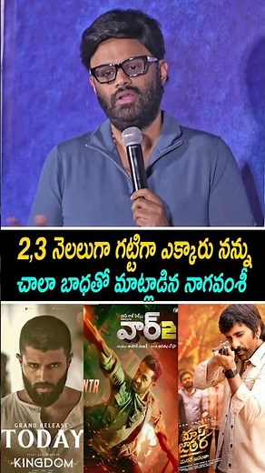 Naga Vamsi Emotional Comments at Epic Movie Title Glimpse Launch Event | Anand Deverakonda | R3TV