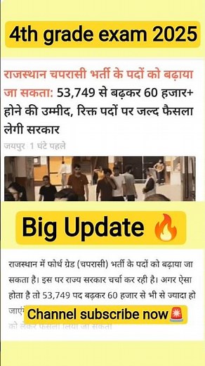 4th grade exam 2025 new update 🔥