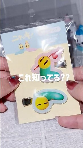 これ知ってる??前髪クリップで自分だけのシール帳作りが出来ちゃう!! ボンボンドロップのヘアクリップもあるんだよ〜✨ #シール #シール帳 #前髪クリップ #ヘアクリップ #購入品紹介