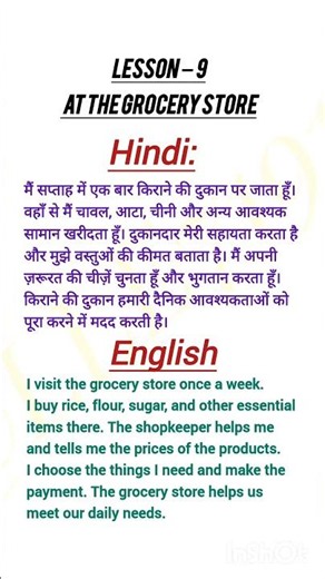 Lesson 9 At The Grocery Store #englishshorts#learnenglishshorts#shorts#ytshorts#viralshorts