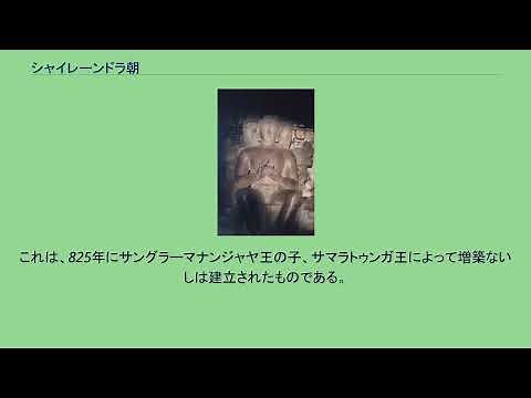 シャイレーンドラ朝