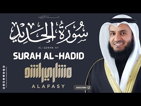 Surah Al-Hadid | Mishary Bin Rashid Alafasy | Inner Peace |#Relaxed #Quran #Recitation #Full
