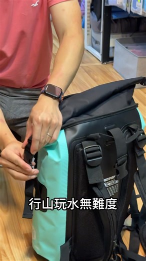 天氣開始轉涼🍃多咗保溫裝備就梗係搵個又實用又舒服又大啲嘅防水背囊🎒 唔駛諗啦😳WaterSports防水背囊🎒無論係25升/35升都係最啱用嘅日常尺寸🤩 無論游水🏊🏼休閒🛍️返工🖥️定係去個短trip✈️都非常啱用😍 輕輕鬆鬆就可以放曬所有嘢📦 一齊去片📹睇下有幾正😎 防水背囊🎒：https://www.watersports.hk/products?query=Dry tank&http_cookie=d6c815ee292746dbb9c4c6a06495705e 🛍️ 即日起購物滿$300包運費！🚚 WaterSports 有齊各款浮板同泳具，等你游得更自在！ 📍 門市地址： 🔹 觀塘總店：香港觀塘開源道駱駝漆3期A3-A4閣樓（Adidas outlet右邊上樓梯） 🔹 荔枝角店：長沙灣道883號億利工業中心8樓12B室（荔枝角地鐵站D1出口） 🔹 灣仔店：香港灣仔灣仔道181-183號長春大廈1樓後座C室（經「翡翠家居」地下入口） 🔹 元朗店：元朗青山公路143-151號昌裕大廈3樓A室（輕鐵站：康樂路旁匯豐銀行對面，周大福） 🕚 