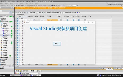 Visual Studio安装及项目创建(NEW)