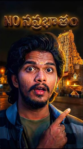 Dhanurmasam Mystery: Why Tirumala Stops Venkateswara Suprabhatam