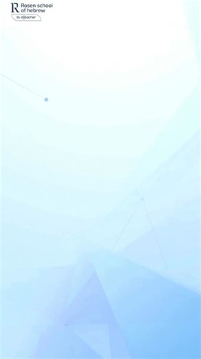 Counting by tens in Hebrew 🇮🇱✨ 10 to 90 are easy… but what about 100? 🤔 Learn the numbers with Rosen Watch till the end and see if you can guess it! 👀 #Hebrew #LearnHebrew #NumbersInHebrew #LanguageLearning #HebrewForBeginners ⸻ Contamos de diez en diez en hebreo 🇮🇱✨ Del 10 al 90 todo claro… pero ¿y el 100? 🤔 Aprende los números con Rosen Mira hasta el final y dime si lo adivinaste 👀 Hebreo AprenderHebreo NúmerosEnHebreo Idiomas HebreoParaPrincipiantes | Rosen Instituto de Hebreo