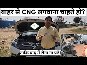 Aftermarket CNG Problems | ये जाने बिना CNG मत लगवा लेना। | AP carBHP