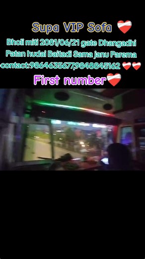 Bholi First Number Contact Details and Updates