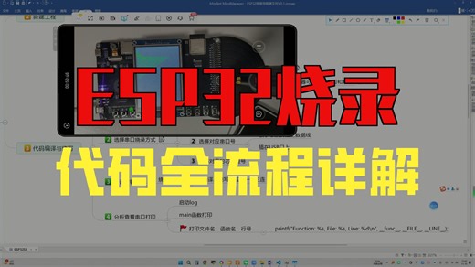 1.3ESP32S3代码烧录方式Vs Code【ESP32S3 IDF编程框架 Freertos系统学习】