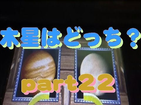 超ネプリーグ！＃22 今回からいろいろなレベルで挑戦！「トロッコアドベンチャー（簡単）」やってみたが、難しすぎる問題で苦戦！？