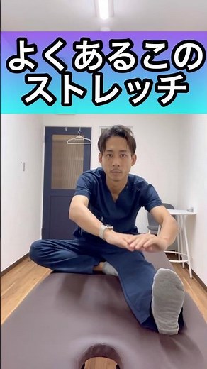 「よくあるこのストレッチ、この動きで激変」#セルフケア#腿裏#腰痛#ストレッチ