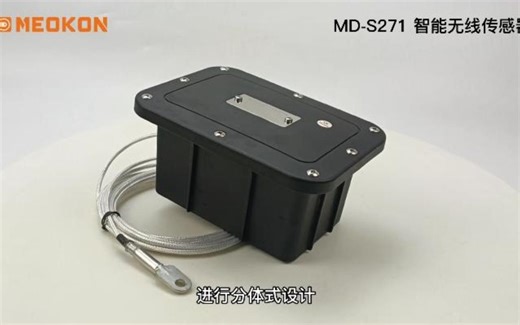 铭控传感无线压力传感器MD-S271操作说明
