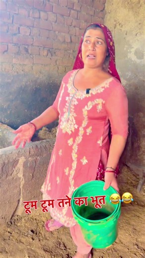 टूम टूम टेने का भूत 😂😂 #comedy #shortvideos #funny #comedyshorts #shorts #viral please follow ❤️🙏